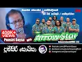 Download Lagu වෙනස්ම රහකට ඇරෝස්ටාර්ස් එක්ක | Punsiri Soysa with Arrowstars in Nedimala Dehiwala