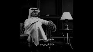 م دام اني على جوه واقول اللي تبي سوه ابي من جد يهواني بكل برود خلاني غريب ال مخلص 2021 