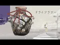 Download Lagu ドライフラワー / 優里  full covered by 春茶