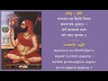 Lagu Karakamalam Mama | Song on Sri Bhagvannaama Bodhendral by Sri Sri Krishnapremi Swamigal | Geethavali