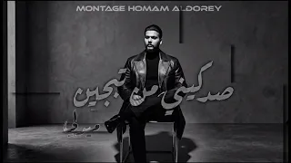 عباس الامير    صدكيني من تبجين                  دندنها