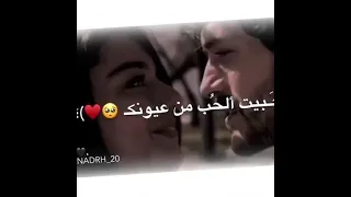 حبيت الحب من عيونك      دندنها