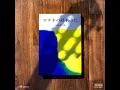 武満徹：「全ては薄明の中で」より 第1曲