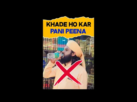 khade ho kar paani peena sunnat hai | paani peene ki sunnat adab | #rafzi #munawwarali exposed
