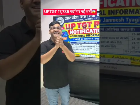 UPTGT 17,735 पदों पर नई भर्ती😱| @KDLiveTeaching #uptgt #kdliveteaching