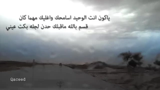 دريت انك لغيري وانفجر وسط الصدر شريان 