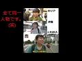 HKG48　フェイクニュース  FAKE NEWS 印象操作
