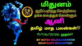  15 6 2026 gemini aani month predictions 2026 