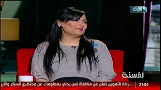 نفسنة إيمان السيد مكنتش متوقعة المقابلة الزبالة دى 