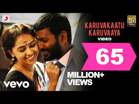 Karuvakaatu Karuvaaya - YouTube