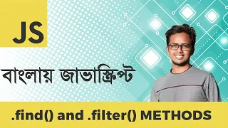 Array find and filter Methods JavaScript Bangla Tutorial