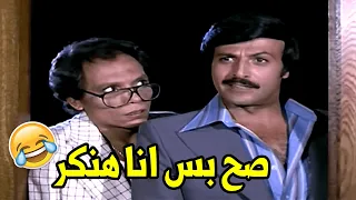اروع المشاهد الكوميدية لاسطورة الكوميدية سمير غانم مع عادل امام ثواني وهقلع بلبوص 