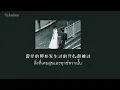 [Thaisub/ซับไทย] 海屿你(ทะเลเกาะและเธอ) — 马也Crabbit & Cole先生