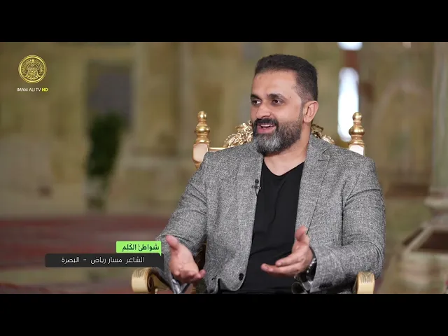 ⁣شواطئُ الكَلِم الحلقة (2)
