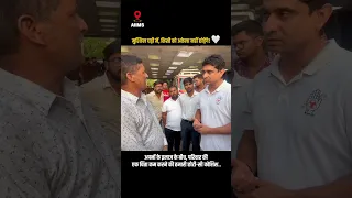 बेटा AIIMS के अंदर ICU में,पिता AIIMS के बाहर जमीन पर. 💔