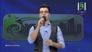 وكن راضياً المنشد معن دندنها