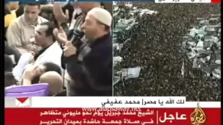 دعاء جبريل في التحرير يوم جمعة الزحف التي تنحى فيها مبارك دندنها