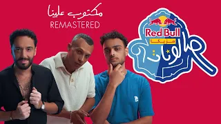             رامي جمال وح س ين ور ف   مكتوب علينا   ريد ب ل مزيكا صالونات                             دندنها