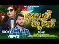  New Koraputia Song /Phulei Rani new dasia song sukdev\u0026mamata 2025koraputiasong Mahu mahu