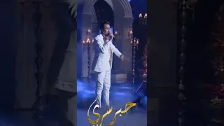 شيبة يغني انا مش فاضيلكم في حبر سري دندنها