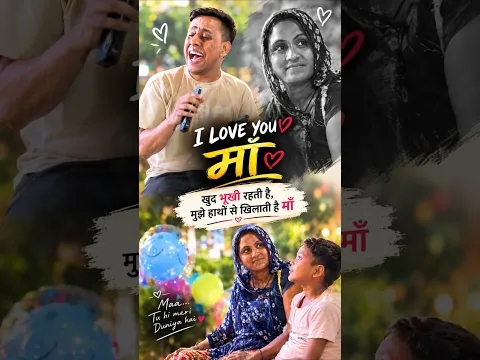 I Love You Maa❤️ | आप अपनी माँ से कितना प्यार करते हो😊 | Haider Ansari | #lovesongs #maa #momlife