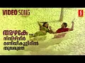 Download Lagu Azhake Nin Video Song | Amaram | Mammootty | Maathu | Ashokan | KJ Yesudas | KS Chithra | Raveendran