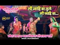 Download Lagu ली जाहि वा तुले ली जाहि वा 💔 Aadivasi Bewafa Rodali Song // सि़गर दिलीप सोंगाड्या Rodali Song 🎶