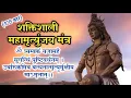 Download Lagu महामृत्युंजय मंत्र 108 Times।। Mahamrityunjay Mantra ।। Sachin Sinha