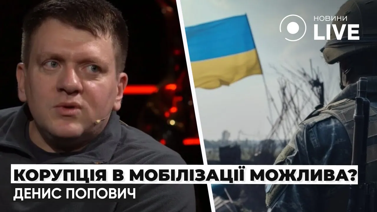 Новый законопроект о мобилизации — какие риски включает в себя документ