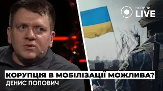 Новий законопроєкт про мобілізацію — які ризики містить у собі документ - 285x160