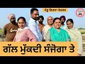 Download Lagu ਗੱਲ ਮੁੱਕਦੀ ਸੰਜੋਗਾ ਤੇ ep 415 |New Punjabi Short movie 2025 | Sukhpal Video |@PenduVirsaMansa