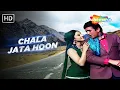 Lagu Chala Jata Hoon | Mere Jeevan Saathi (1972) | Rajesh Khanna, Tanuja | RD.Burman | Kishore Kumar Hits