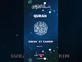 Lagu Surah AT Tahrim Ayat 9-12 | Urdu Translation #quranrecitation #quran #viral #youtubeshorts