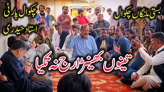 Chakwal Party Ustad Haideri Noha Tenu Behrna Raj Na Takya Haye O Mainda Veeran Haye Amri Jaya 