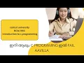 Operators in C Programming Arithmetic Relational Logical Operators Unit 2 Part 1 malayalam