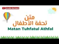 Download Lagu Syair Matan Tuhfatul Athfal