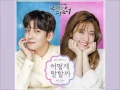 Download Lagu O.WHEN - How To Say [HAN+ROM+ENG] (OST Suspicious Partner) | koreanlovers