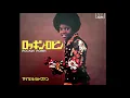 Michael Jackson ~ Rockin' Robin 1972 Soul Purrfection Version