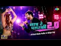 Nach Re Patarki Nagin Jaisan | Harmuniya Bajata Hai Bin Jaisan | Arvind Akela Kallu New Song 2022