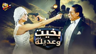 اجمل افلام العيد فيلم بخيت وعديلة كامل بطولة الزعيم عادل امام وشرين Full Movie HD  اجمل افلام العيد فيلم بخيت وعديلة كامل بطولة الزعيم عادل امام وشرين Full Movie HD