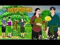 Download Lagu រ៌ឿង ចា.ញ់កូនឃ្លានទុរេន | ស្លឹកត្នោត TV , Khmer Fairy Tales 2025