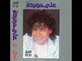 Aly Hemeida - Aman Aman