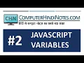 JavaScript Define Variable Declare Variable Using VAR and LET naming rules of variable