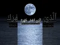 Download Lagu Al-Sharh (الشرح)  | Mishary Rashid Alafasy
