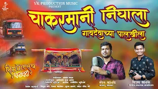 shimga song vk productions music