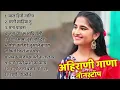 Download Lagu Ahirani Love Song | Khandeshi Ahirani Superhit Song | Ahirani Superhit Songs Jukebox