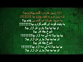 Download Lagu Beya Beya Karaoke | Haider Salim