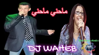 الشاب الزهواني   الشابة الزهوانية   ماحني ماحني                                          دندنها