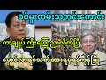 Download Lagu Aung Min