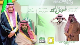 شيلة طويق المجد   صوت يام   ناجي بن باصم      دندنها